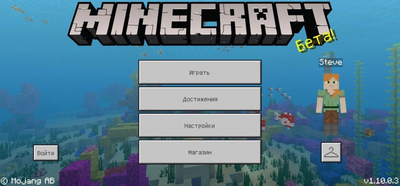 Minecraft 1.10.0.3