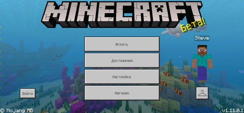 Minecraft 1.11.0.1