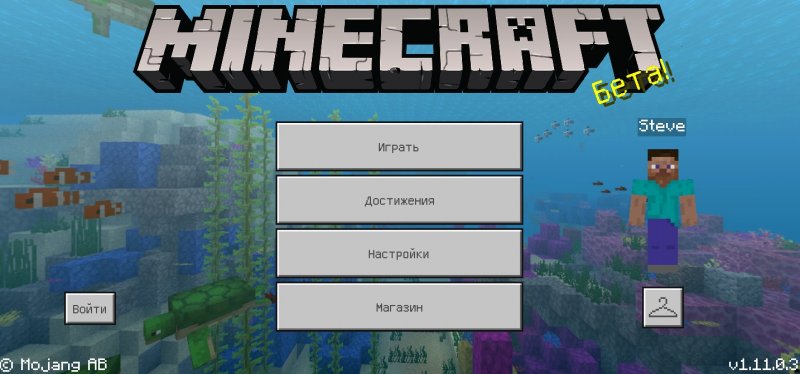 Minecraft 1.11.0.3