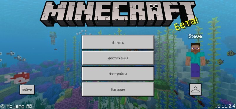 minecraft 1.11.0.4