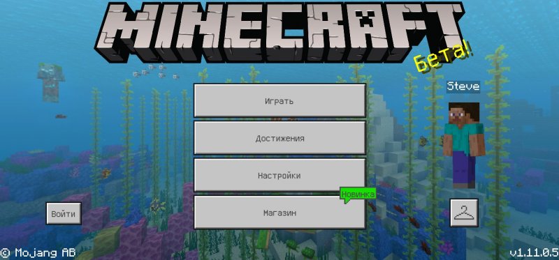 minecraft 1.11.0.5