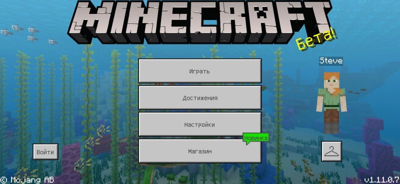 Minecraft 1.11.0.7