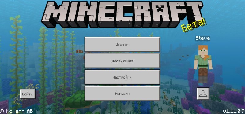 Minecraft 1.11.0.9