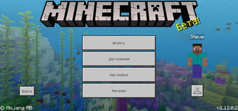 Minecraft 1.12.0.2