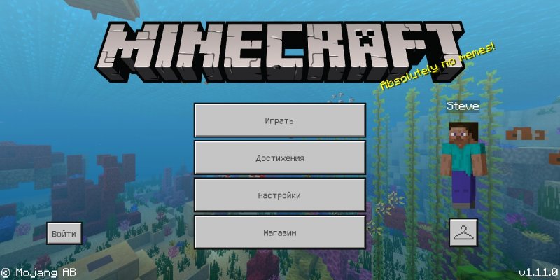 Minecraft 1.11.0