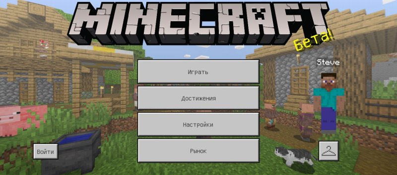 Minecraft 1.13.0.6