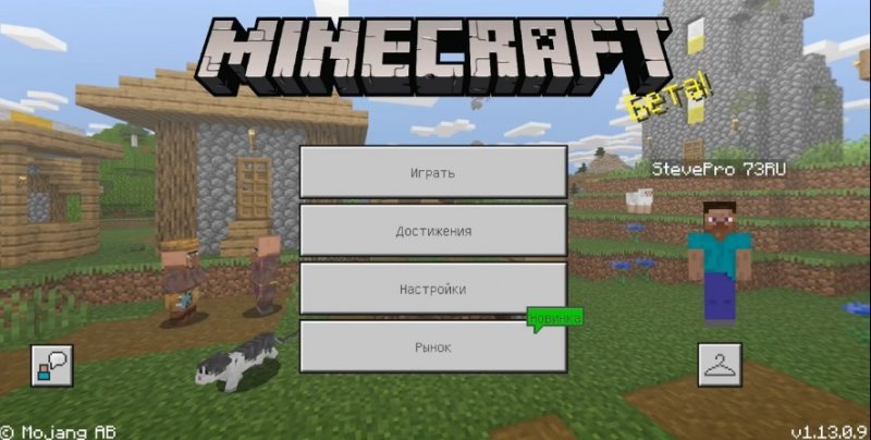 Minecraft 1.13.0.9